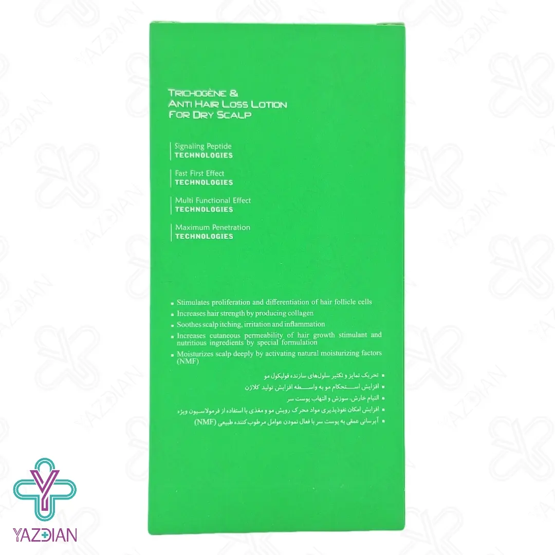 محلول تقویت کننده موهای خشک سپیژن - 40 میلی لیتر	