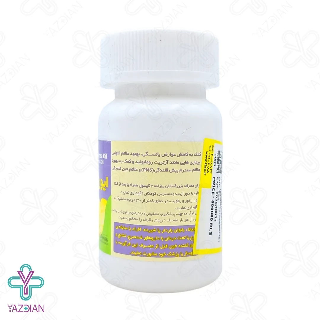 کپسول ژلاتینی گل مغربی 500 میلی گرم تهران دارو - 30 عددی