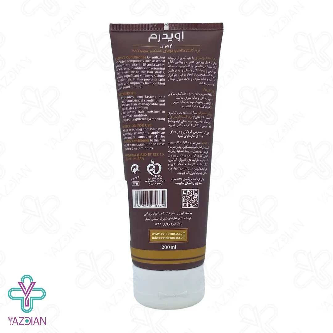 نرم کننده موهای خشک و آسیب دیده مدل EVIDRY اویدرم - 200 میلی لیتر
