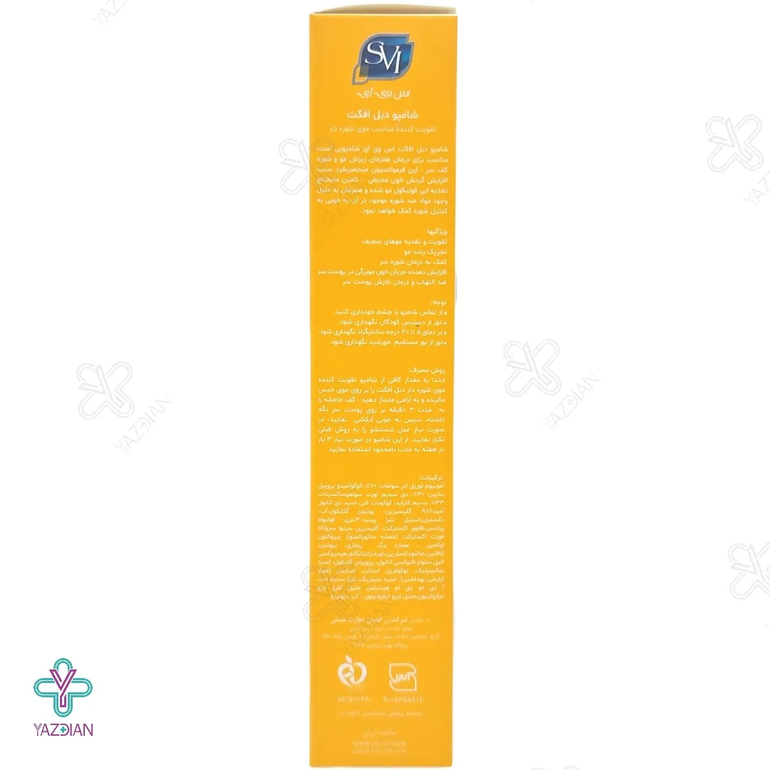 شامپو تقویت کننده و ضد شوره دابل افکت اس وی آی - 200 میلی لیتر 