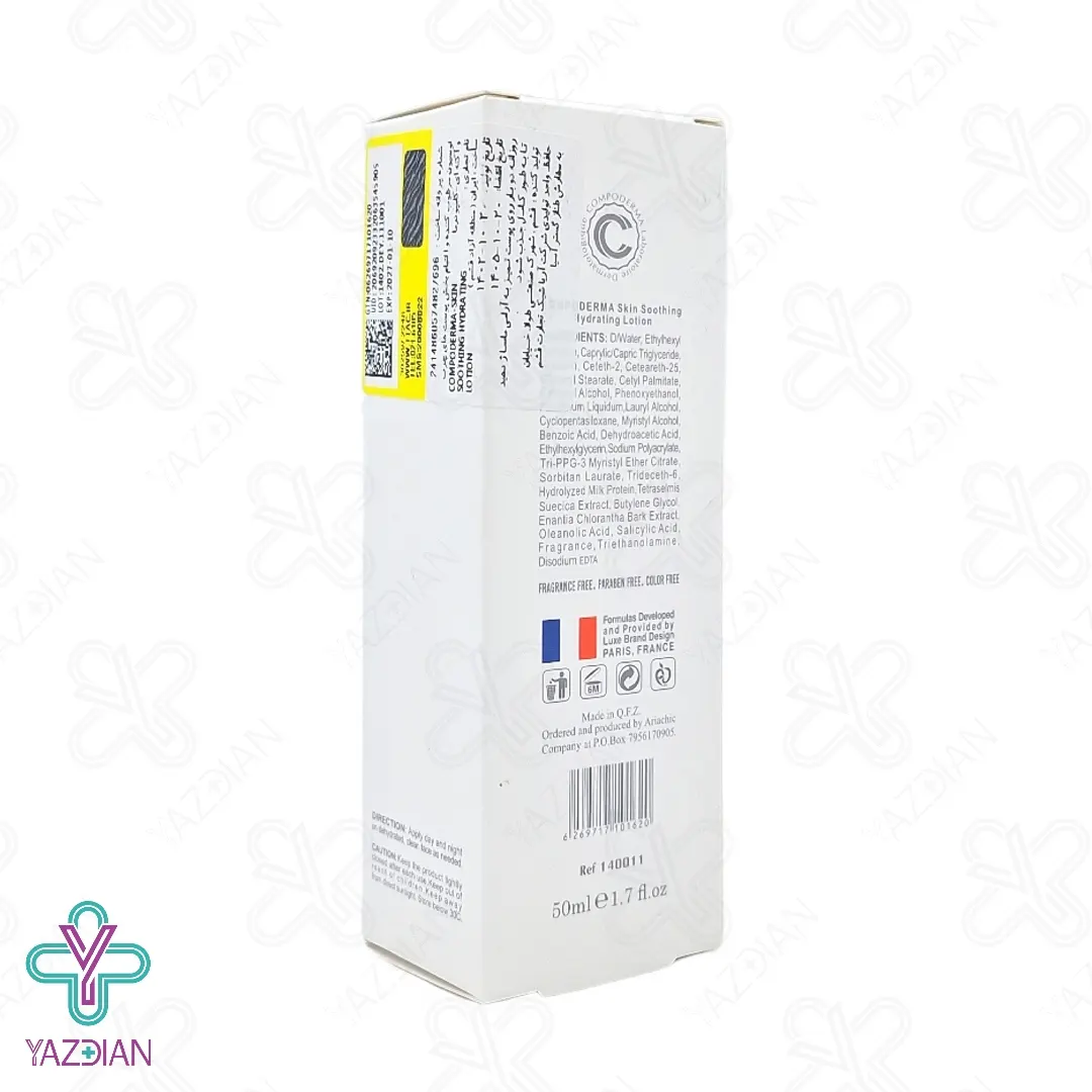 لوسیون ضد جوش و مرطوب کننده پوست چرب و آکنه ای کامپودرما - 50 میلی لیتر	