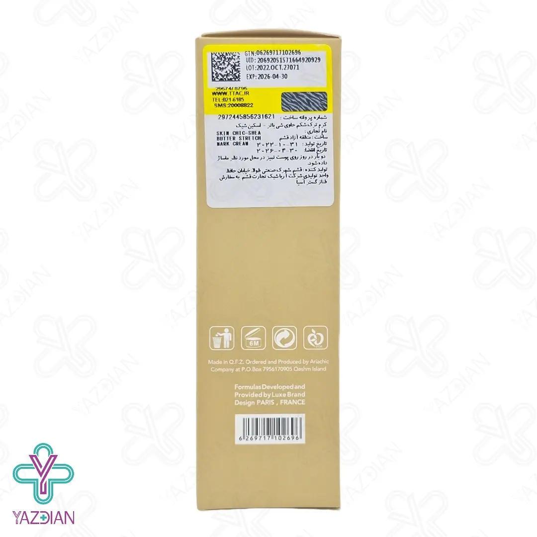 کرم ترک شکم شی باتر اسکین شیک - 100 میلی لیتر	