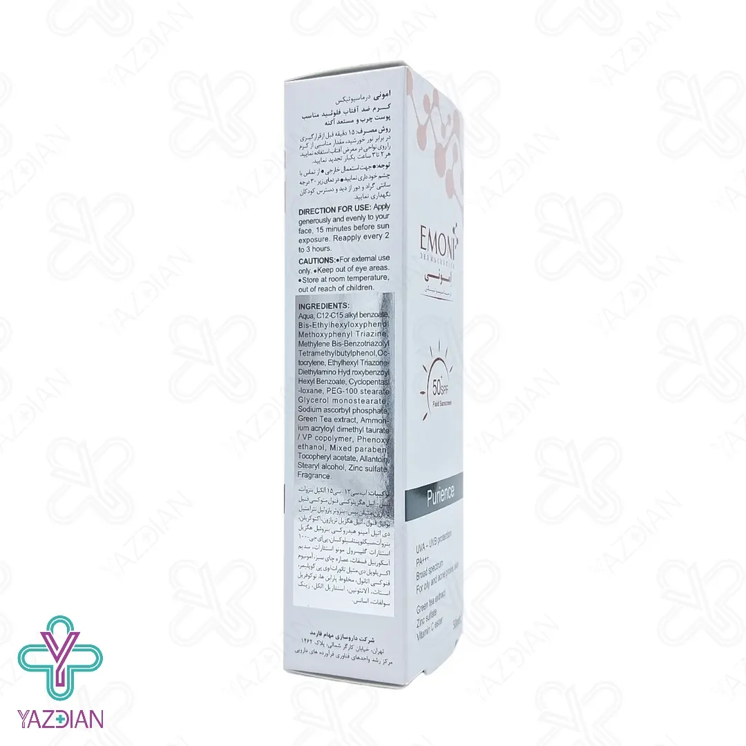 کرم فلوئید ضد آفتاب SPF50 پوست چرب امونی – بی رنگ	