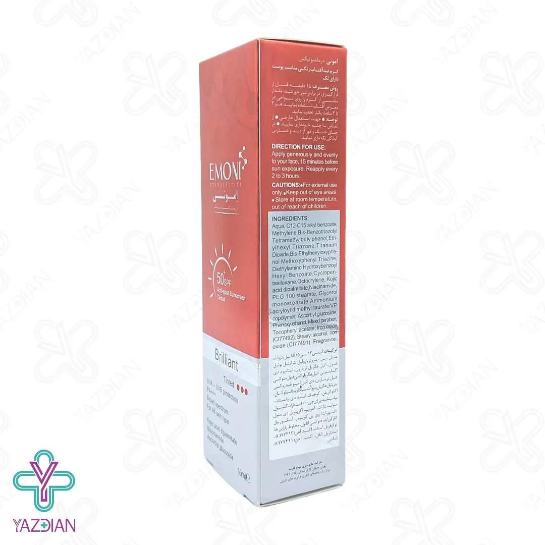 کرم ضد آفتاب ضد لک SPF50 امونی – رنگی	