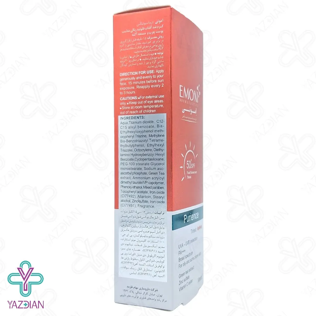 کرم فلوئید ضد آفتاب SPF50 پوست چرب امونی - رنگی	