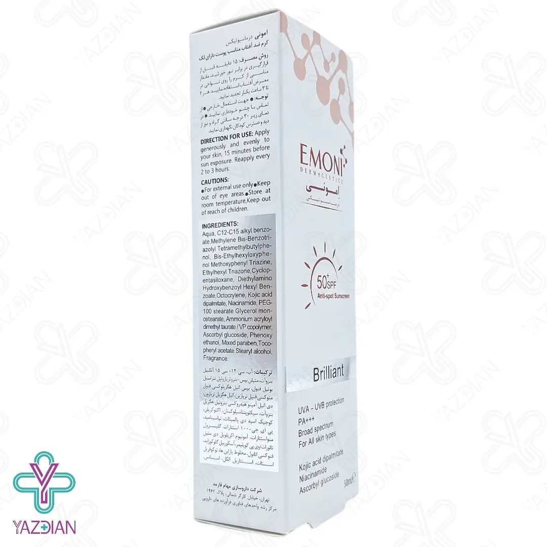 کرم ضد آفتاب ضد لک SPF 50 امونی – بی رنگ	