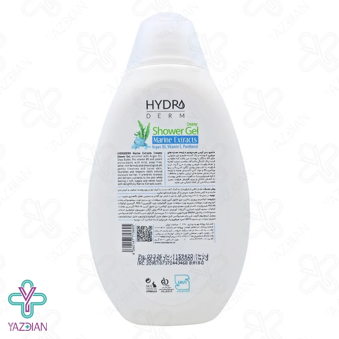 شامپو بدن کرمی عصاره های دریایی هیدرودرم - 500 میلی لیتر	
