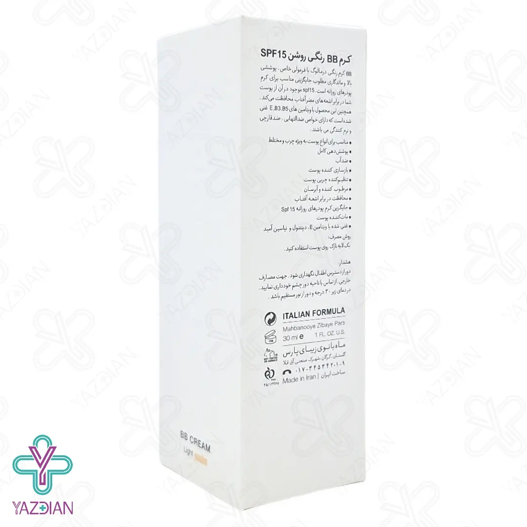 بی بی کرم SPF 15 درمالوگ - بژ روشن	
