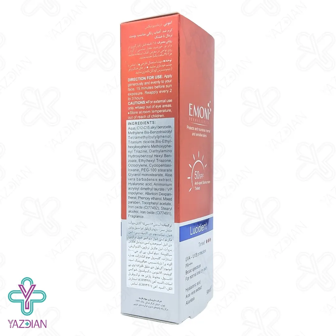 کرم ضد آفتاب SPF50 پوست خشک امونی – رنگی	