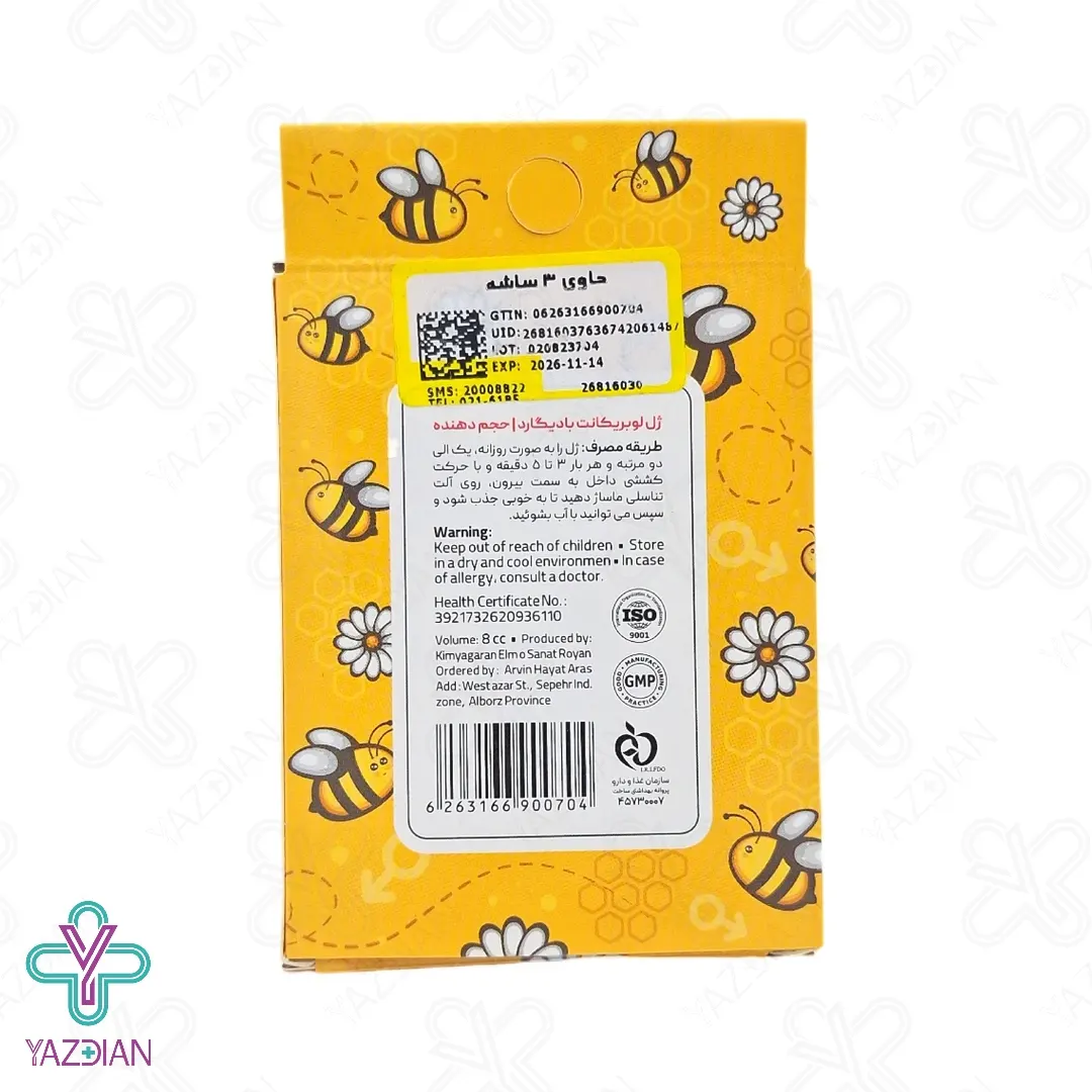 ساشه ژل لوبریکانت حجم دهنده بادیگارد - 3 عددی	