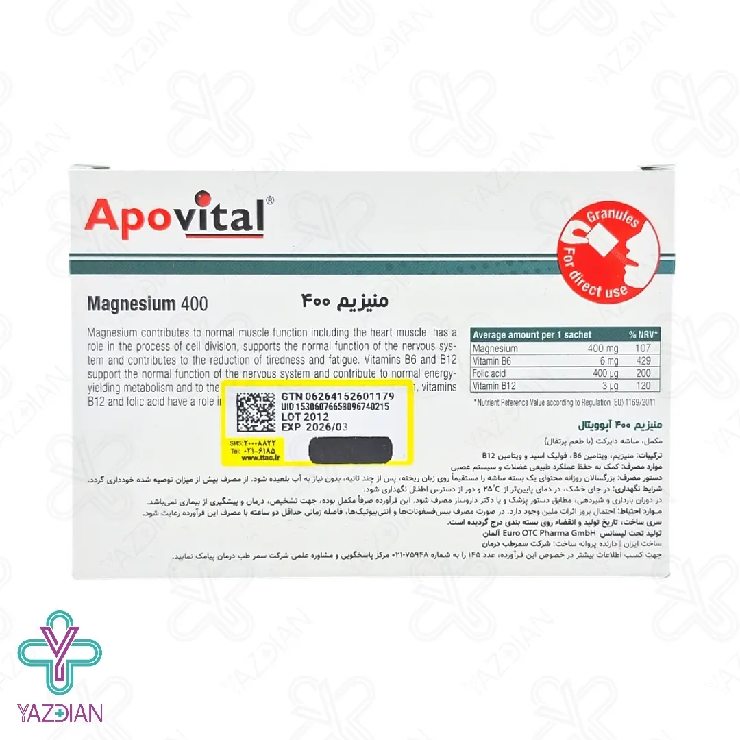 ساشه منیزیم 400 میلی گرم آپوویتال - 30 عددی	