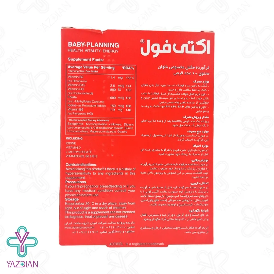 قرص آهن اکتی فول ابیان دارو - 60 عددی	