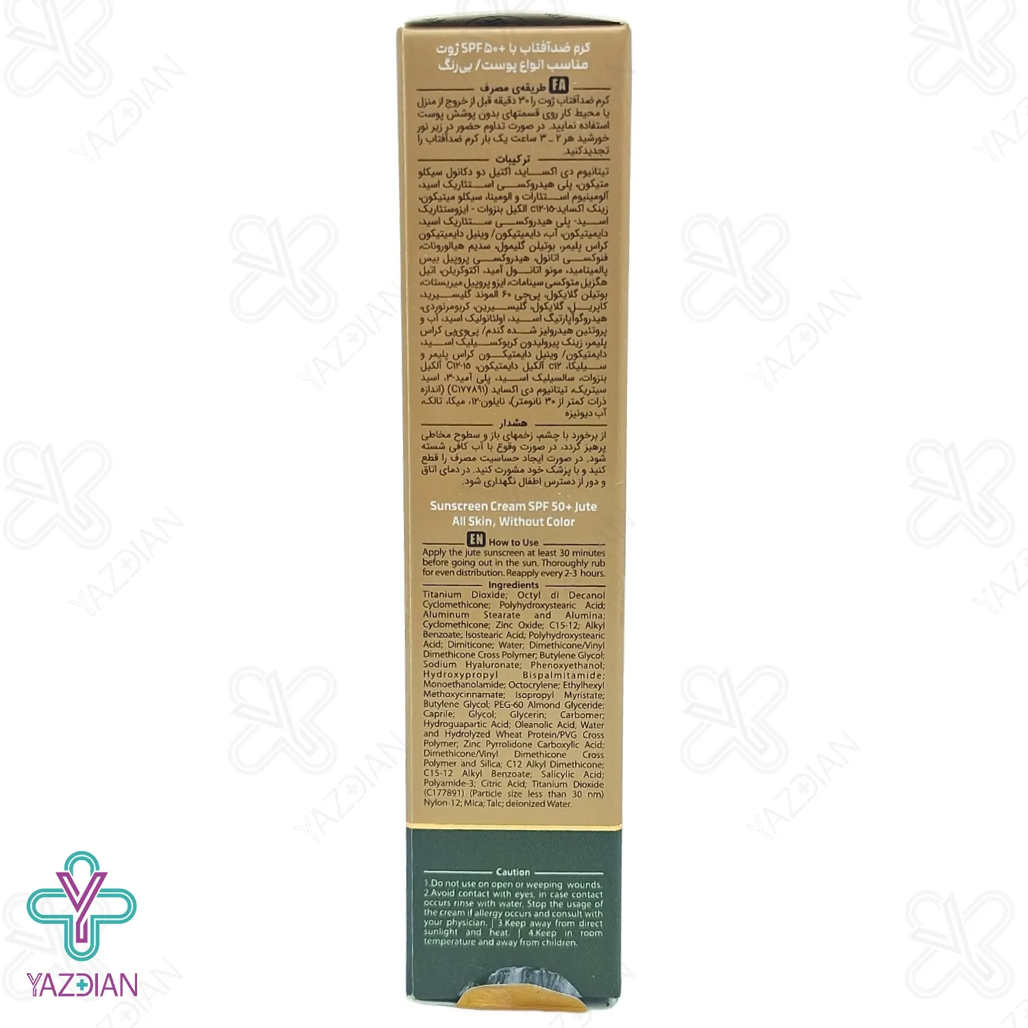 کرم ضد آفتاب SPF50 ژوت مناسب انواع پوست - بی رنگ	