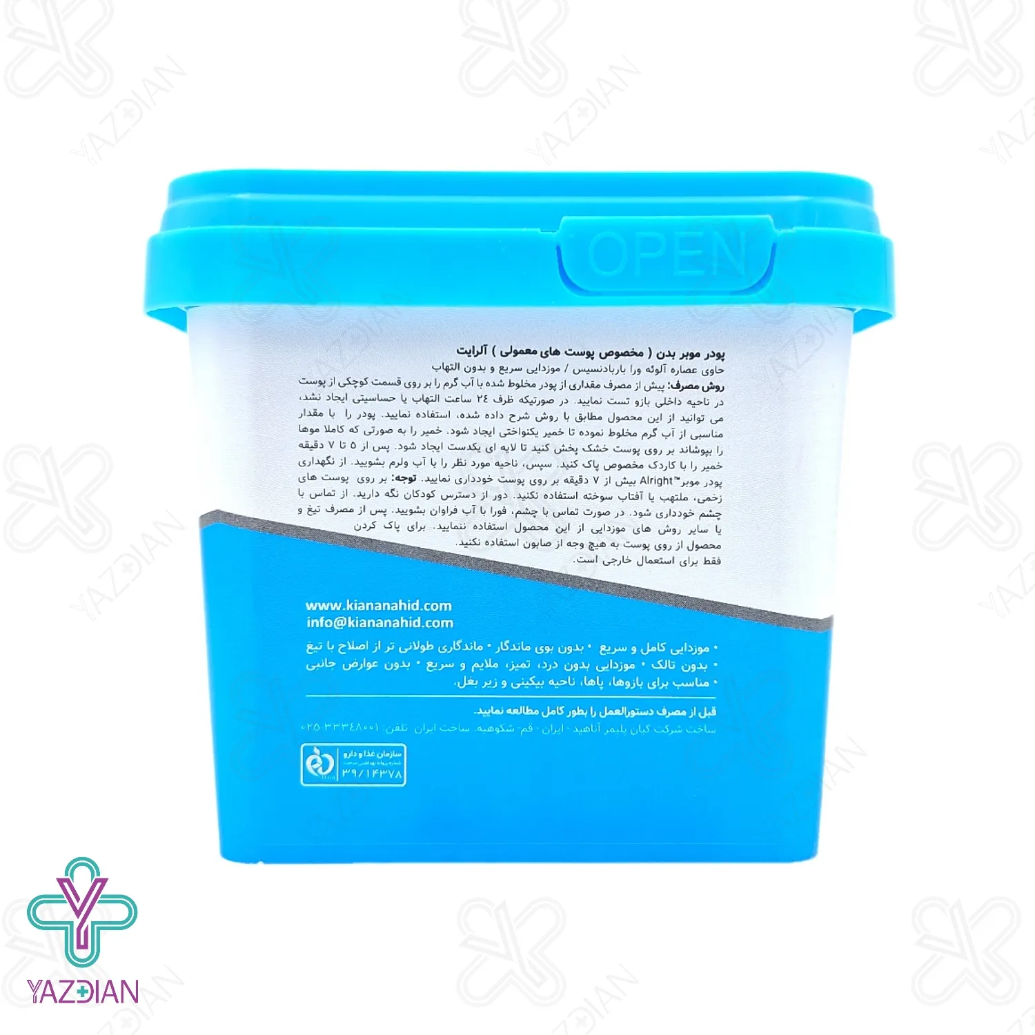 پودر موبر پوست معمولی آلرایت حاوی آلوئه ورا قوطی - 300 گرم