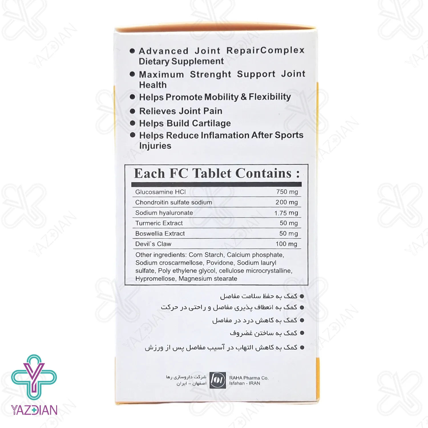 قرص تقویت مفاصل جوینت میکر رها – 50 عددی	