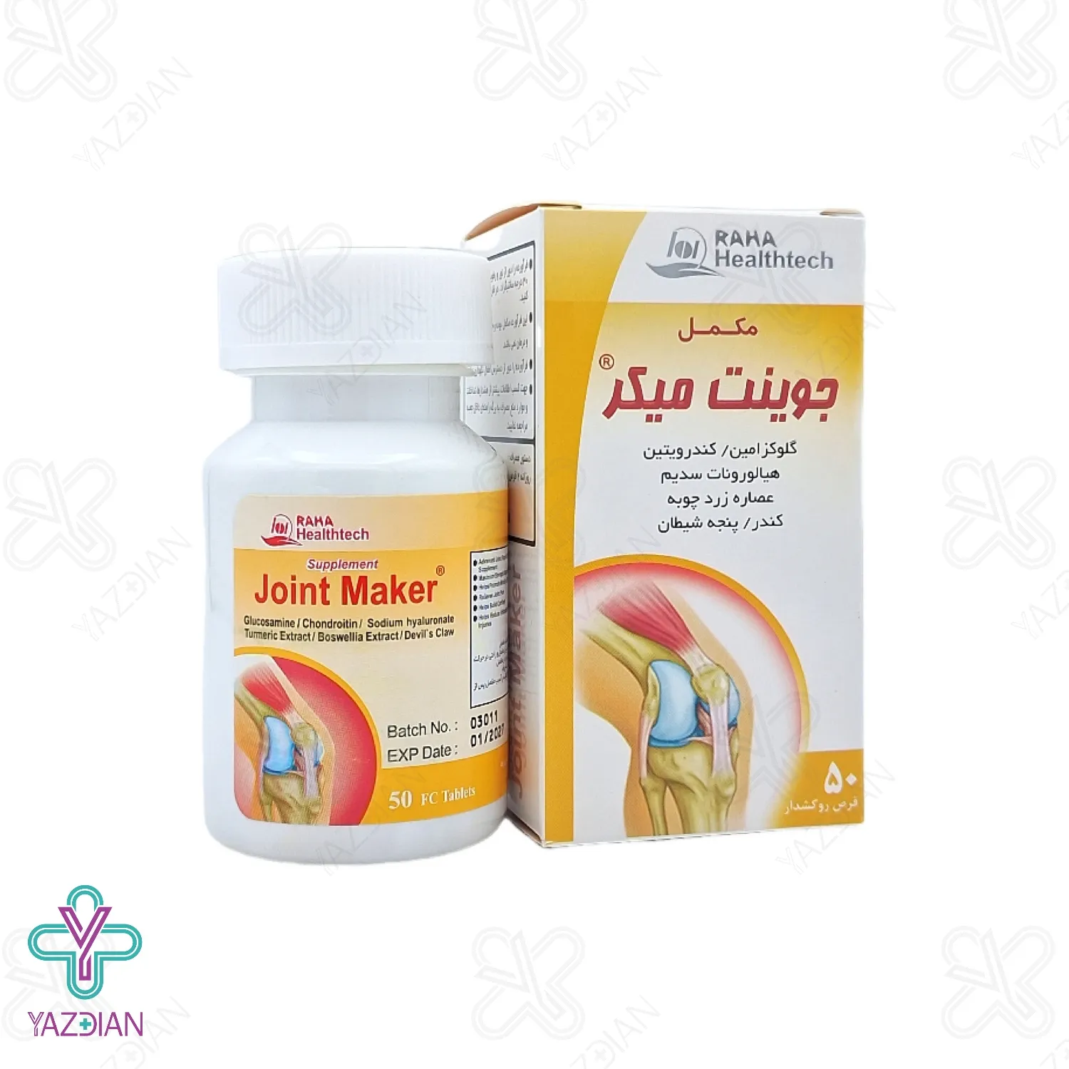 قرص تقویت مفاصل جوینت میکر رها – 50 عددی	