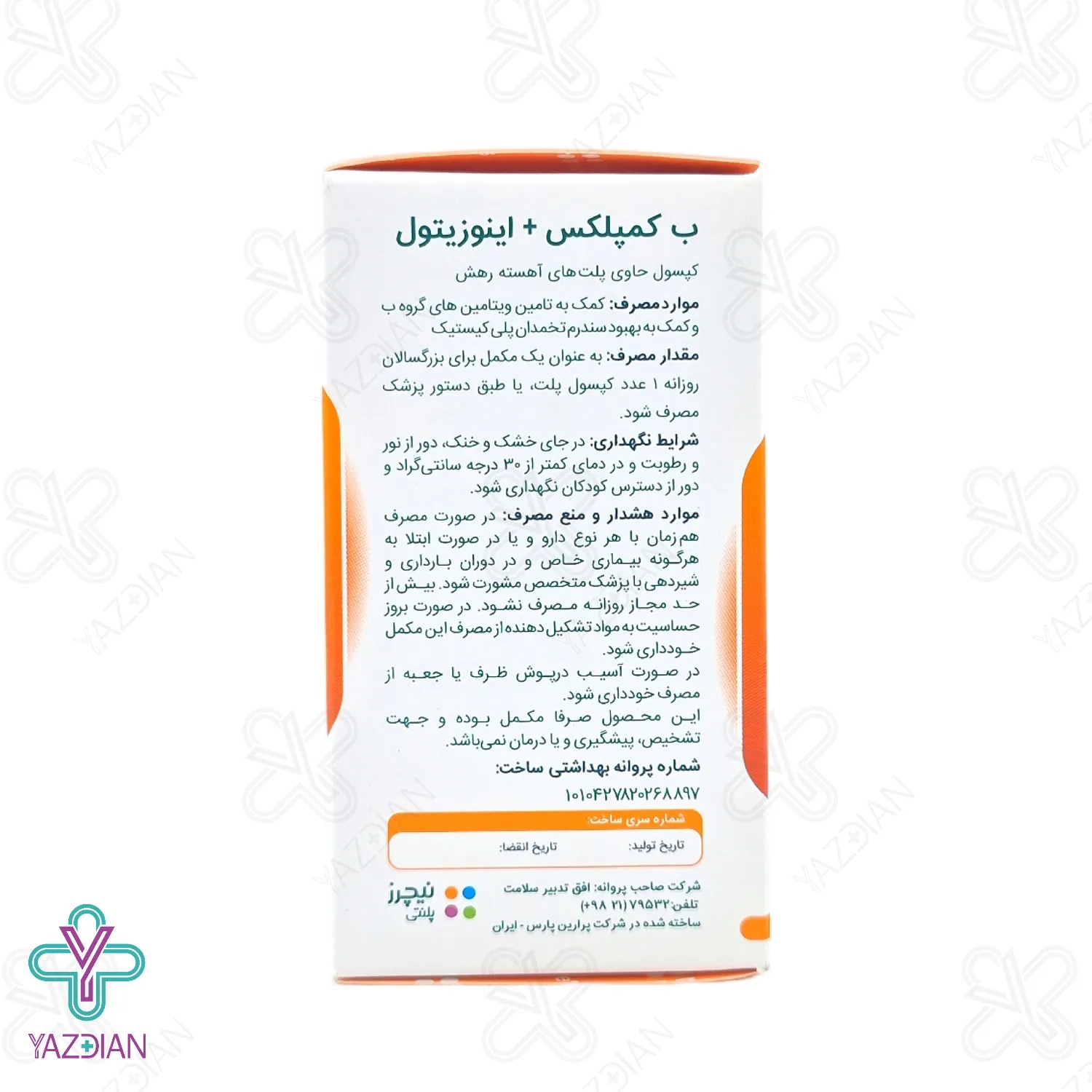 کپسول اینوزیتول و بکمپلکس نیچرز پلنتی - 60 عددی	