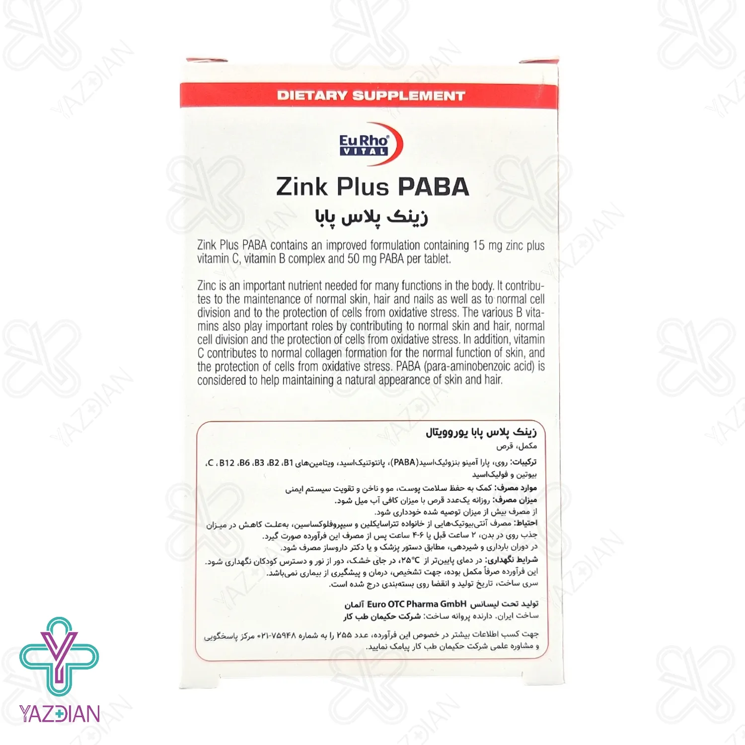 قرص زینک پلاس بکمپلکس و پابا یوروویتال - 60 عددی