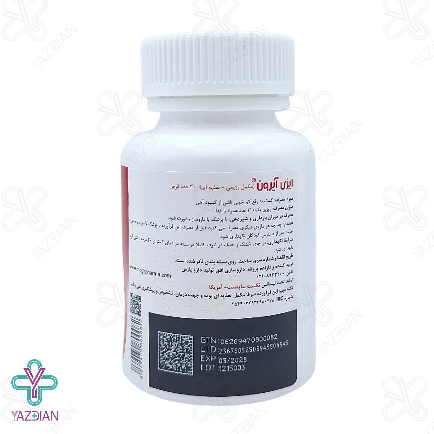 قرص آهن ایزی آیرون پلاس نکست ساپلمنت - 30 عددی	