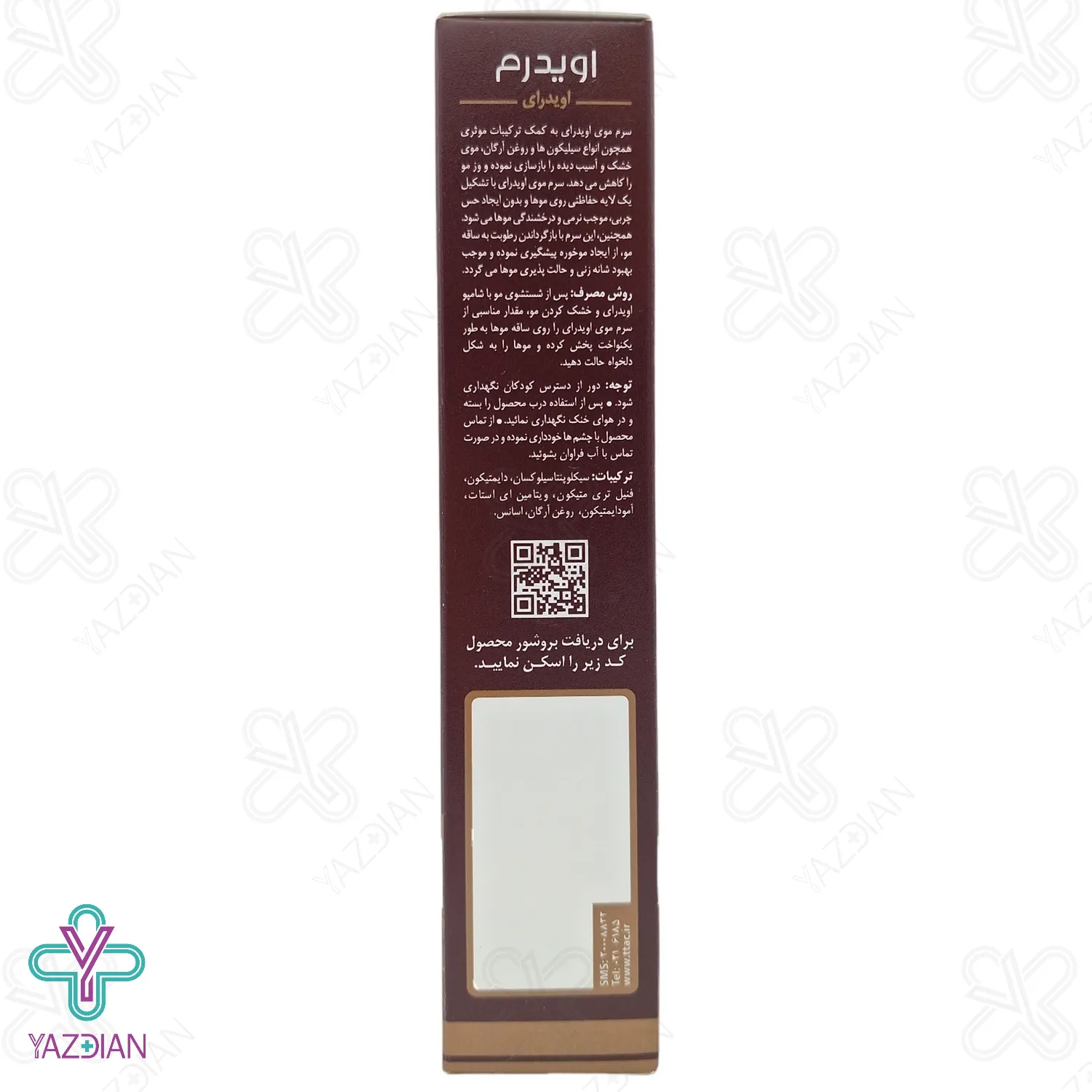 سرم مو آنتی فریز موهای خشک مدل EVIDRY اویدرم - 100 میلی لیتر	