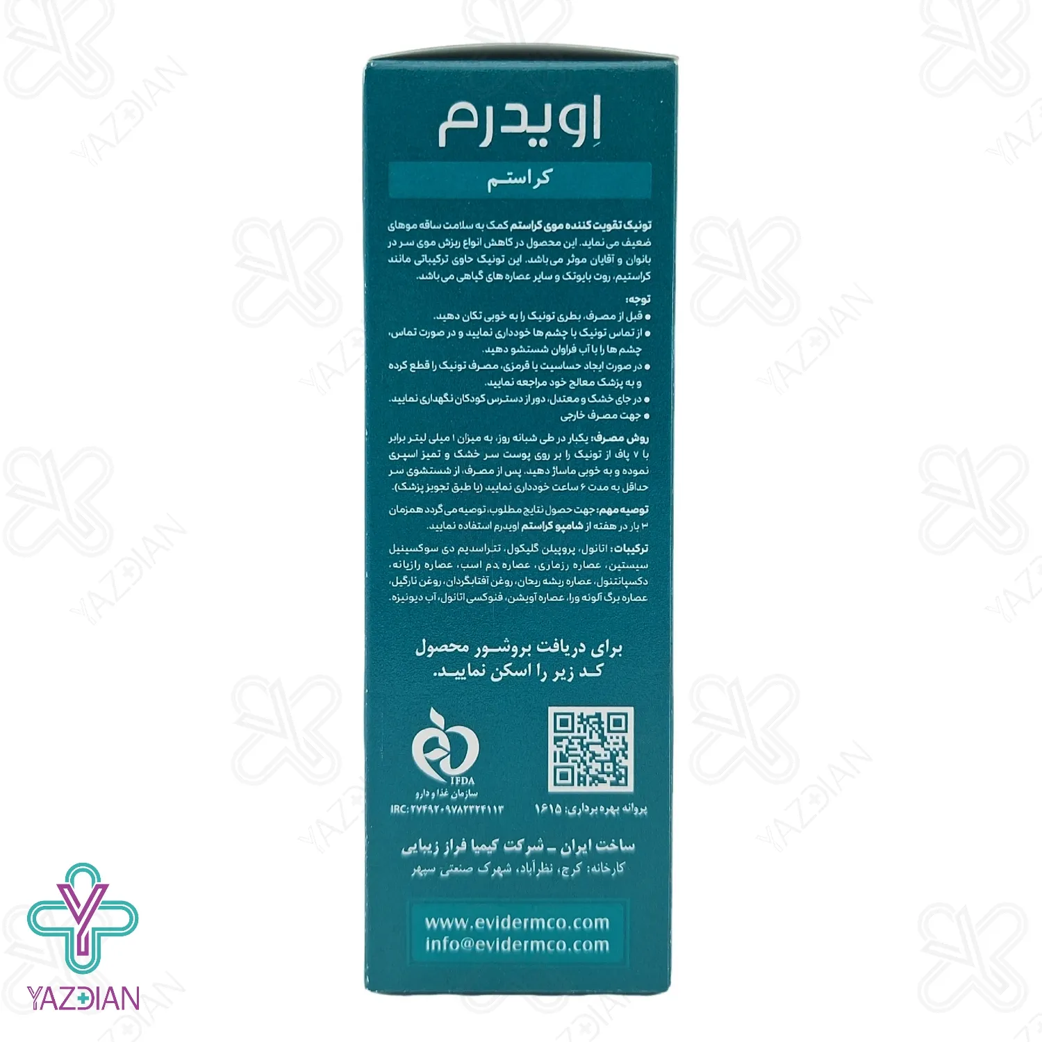 تونیک تقویت کننده مو کراستم اویدرم - 60 میلی لیتر	