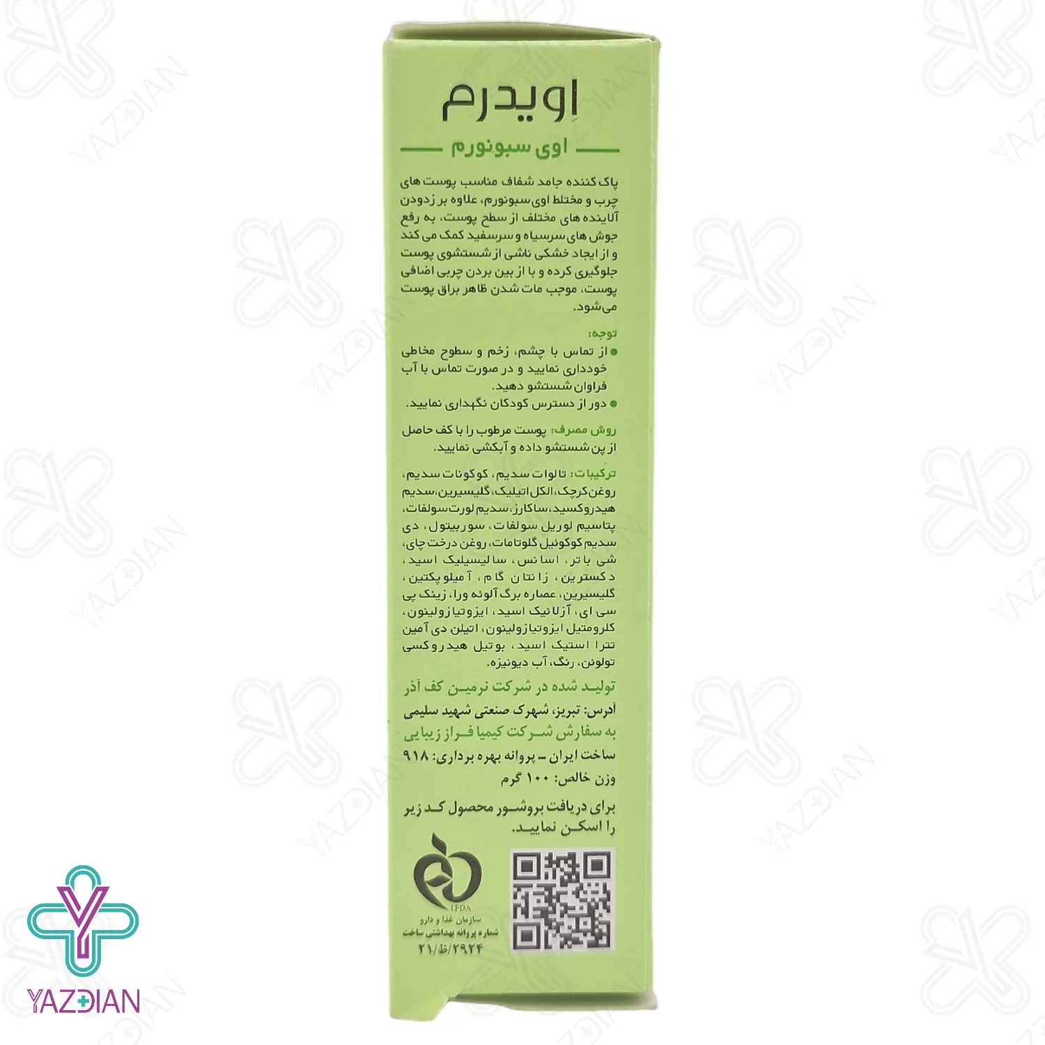 پن ضد جوش پوست چرب مدل EVISEBONORM اویدرم - 100 گرم	