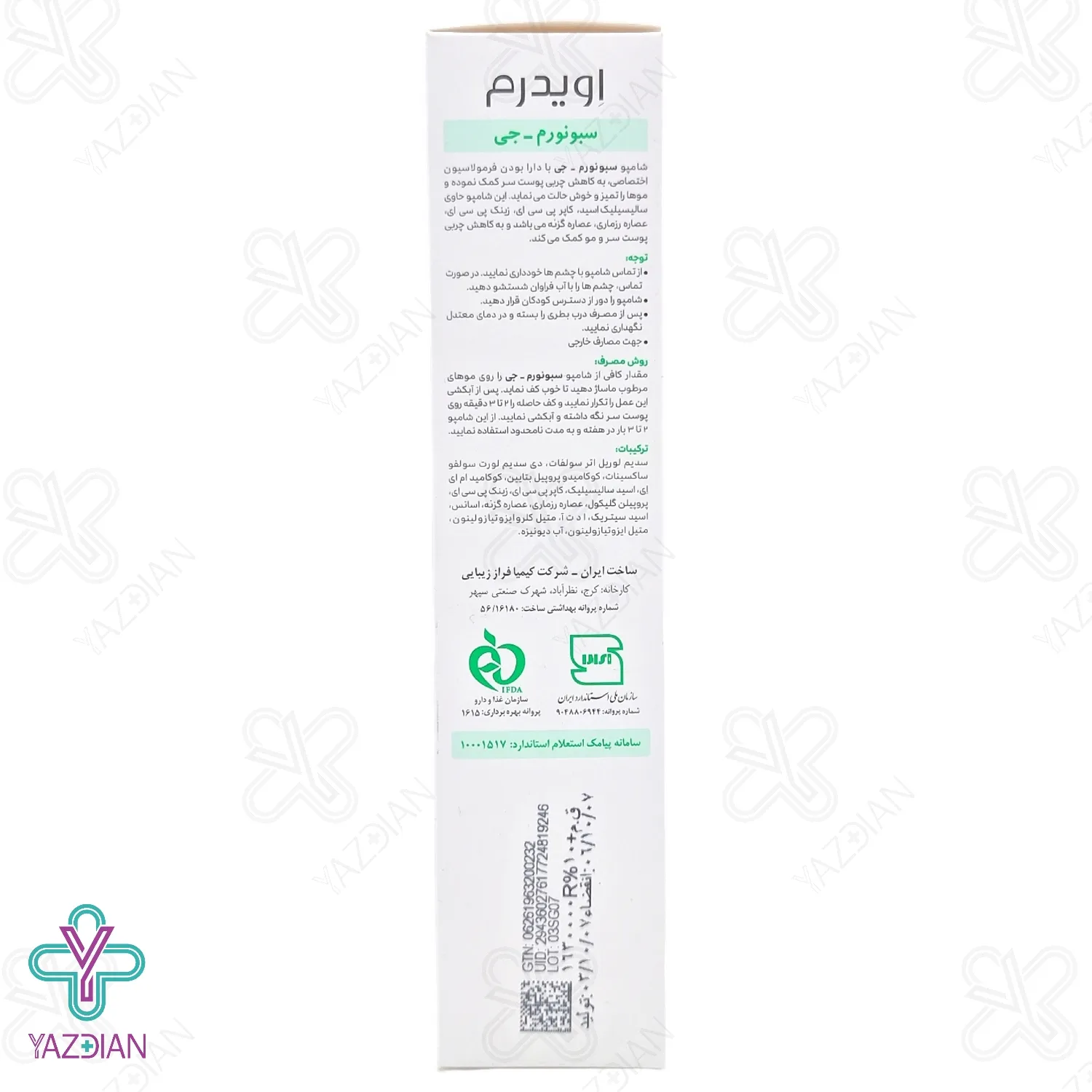 شامپو متعادل کننده چربی سبونورم جی اویدرم - 250 میلی لیتر	