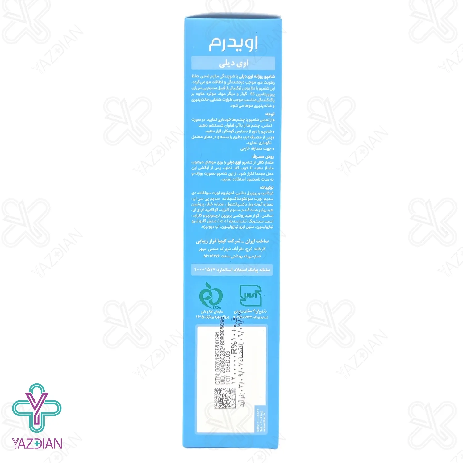 شامپو روزانه انواع مو مدل EVIDAILY اویدرم - 250 میلی لیتر	