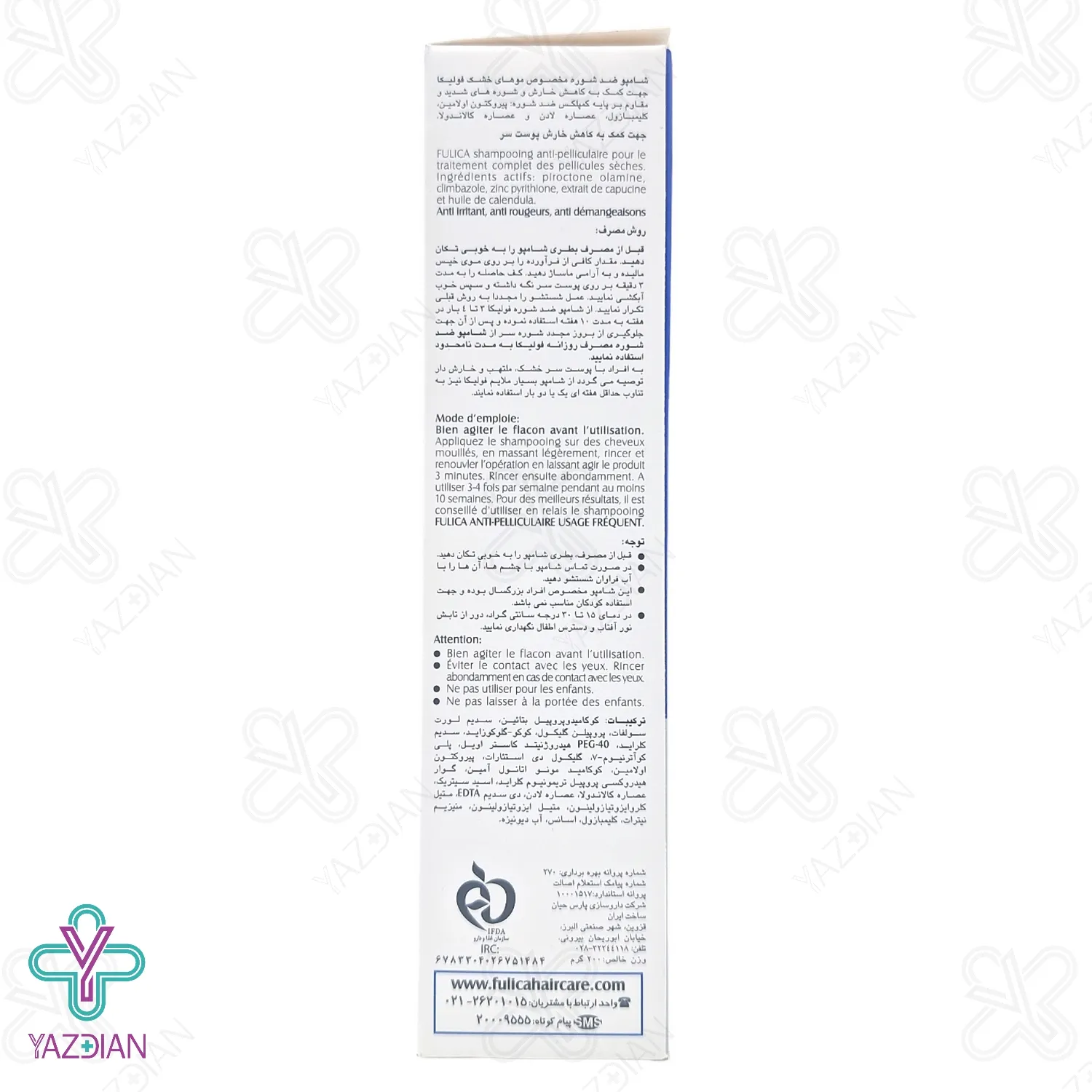 شامپو ضدشوره فولیکا مخصوص پوست سر خشک - 200 میلی لیتر	