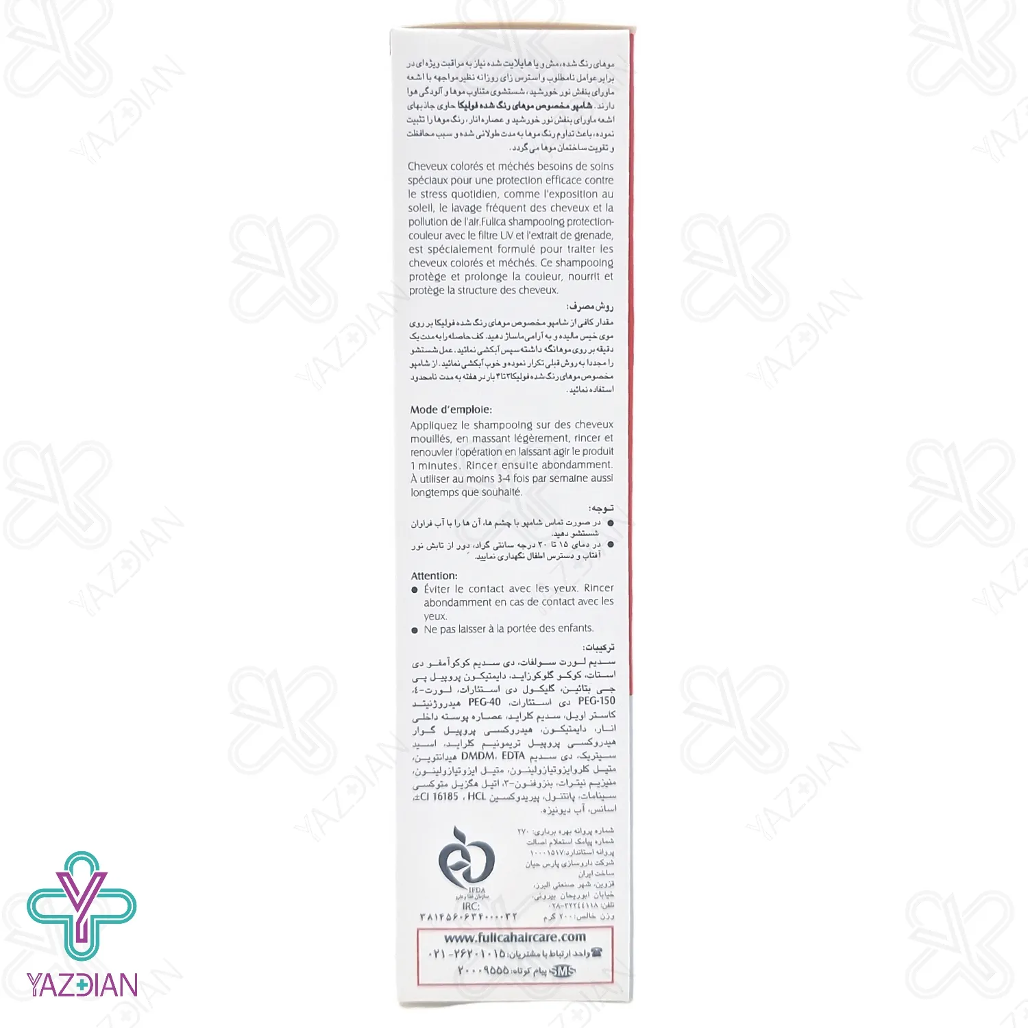 شامپو فولیکا مخصوص موهای رنگ شده - 200 میلی لیتر	