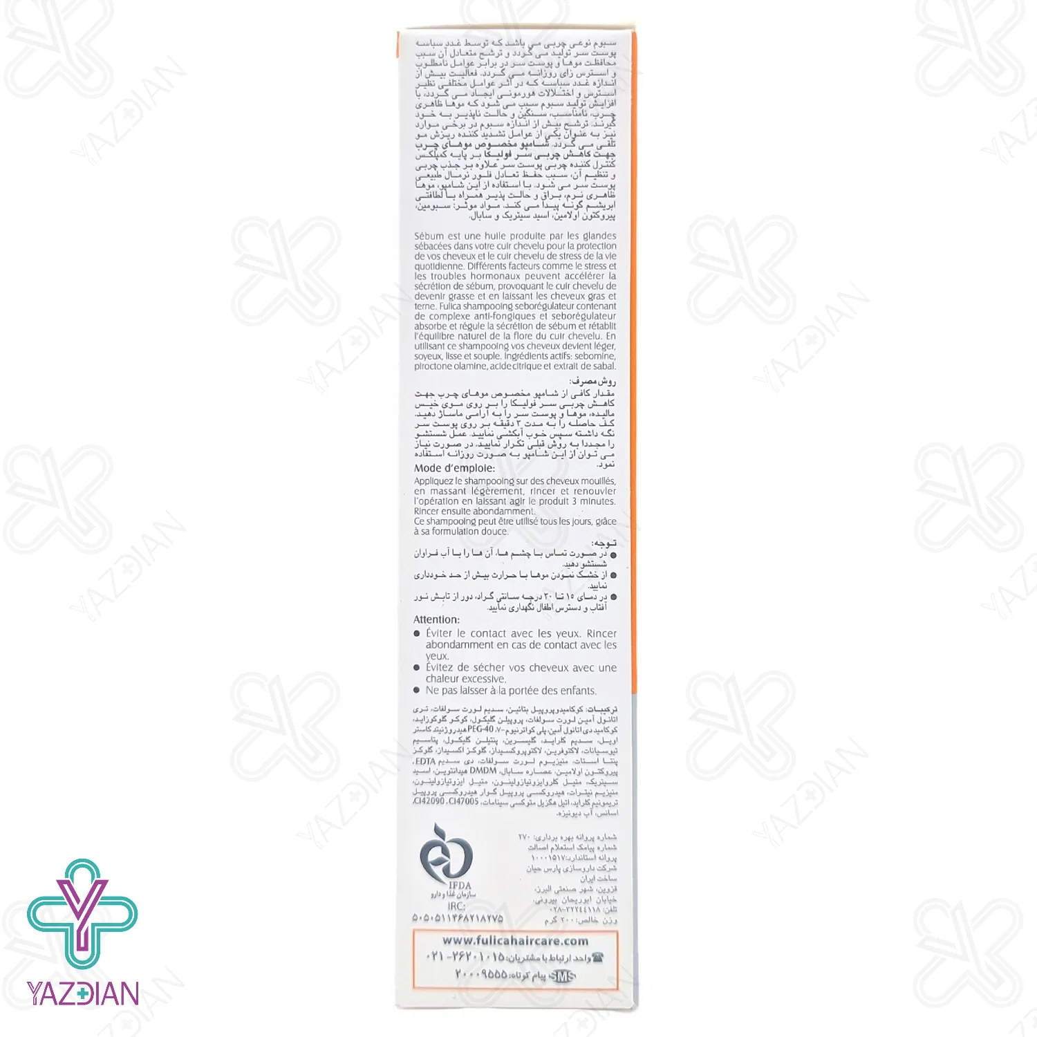 شامپو موهای چرب فولیکا - 200 میلی لیتر	