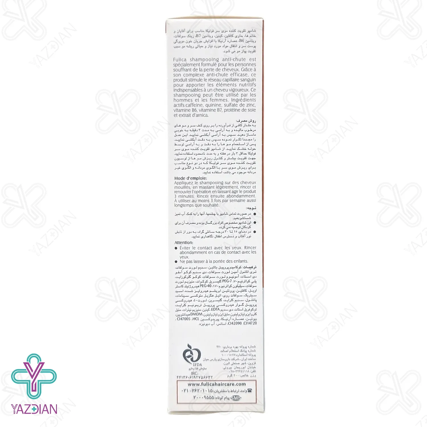 شامپو تقویت کننده و ضدریزش مو فولیکا - 200 میلی لیتر	