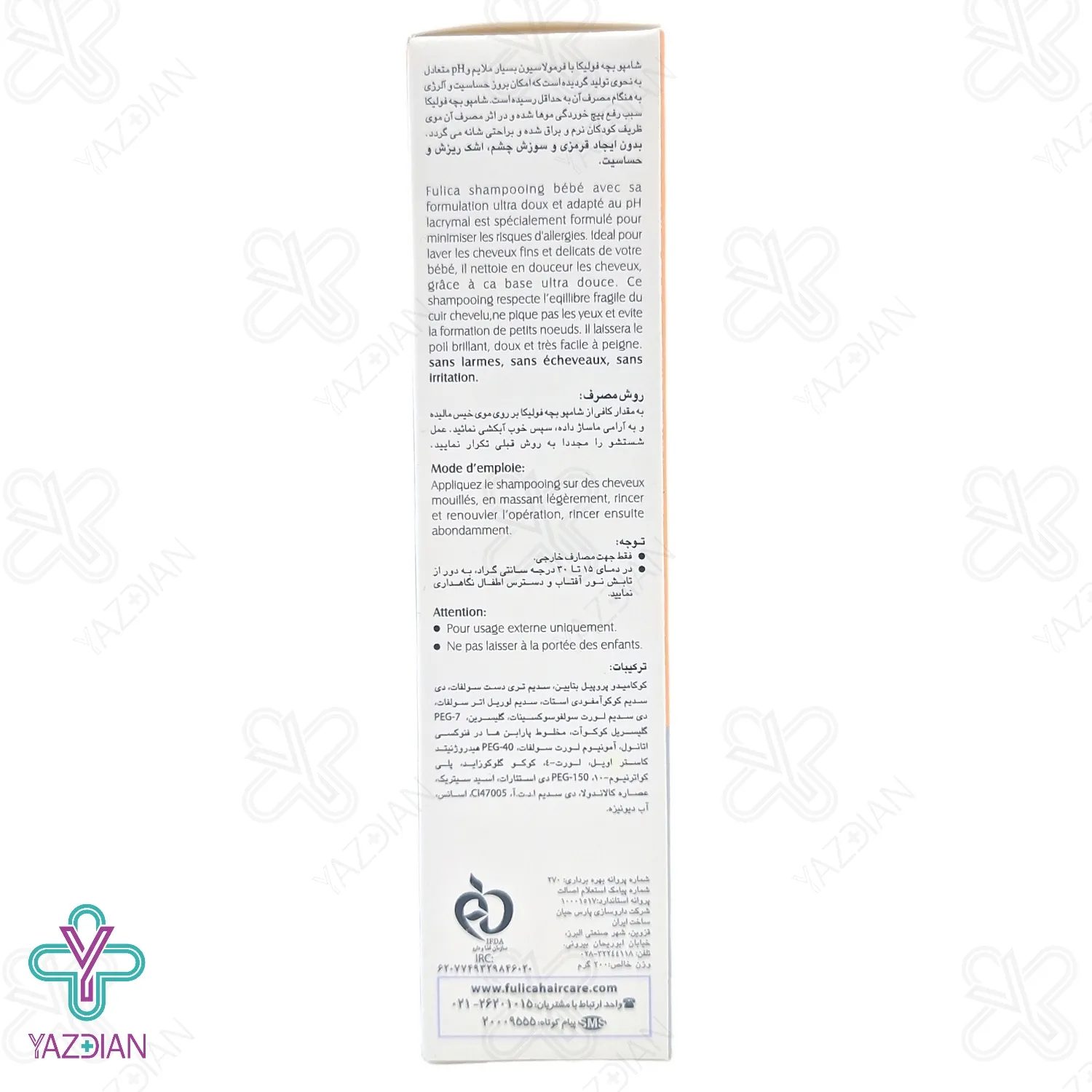 شامپو بچه فولیکا - 200 میلی لیتر	