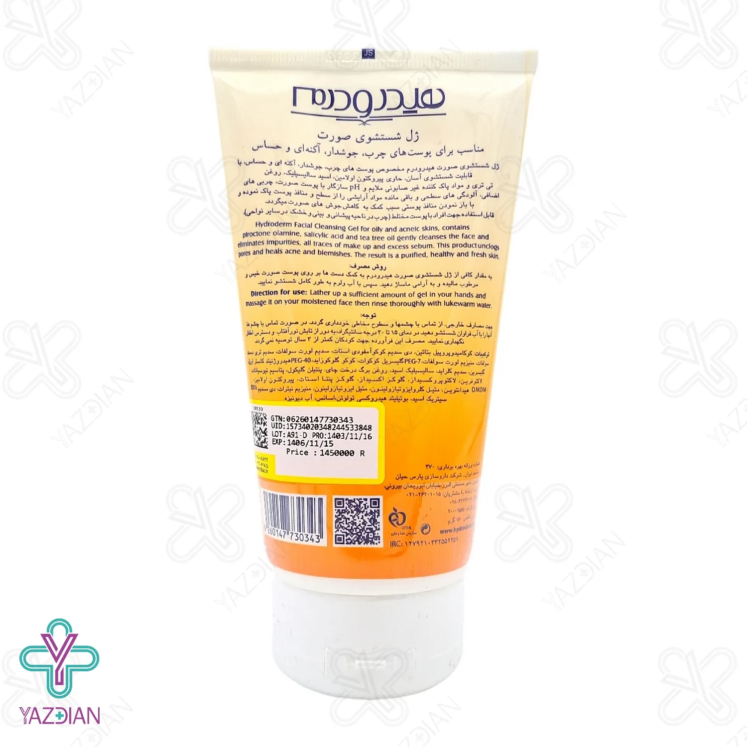 ژل شستشوی صورت پوست چرب هیدرودرم - 150 میلی لیتر	