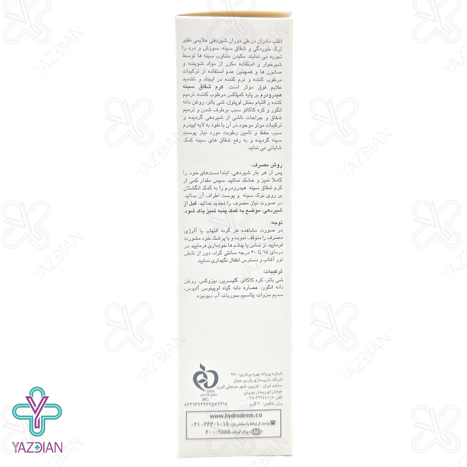 کرم شقاق سینه هیدرودرم لیدی - 30 میلی لیتر	