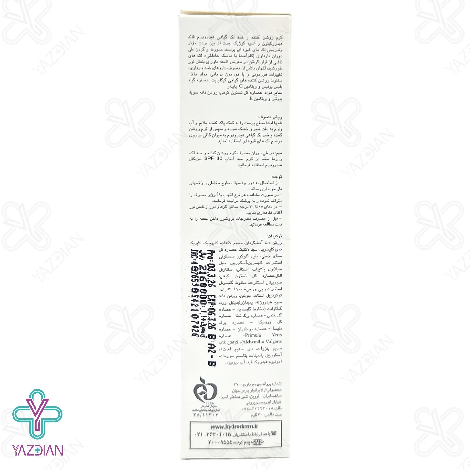 کرم روشن کننده و ضد لک گیاهی هیدرودرم لیدی - 30 میلی لیتر	