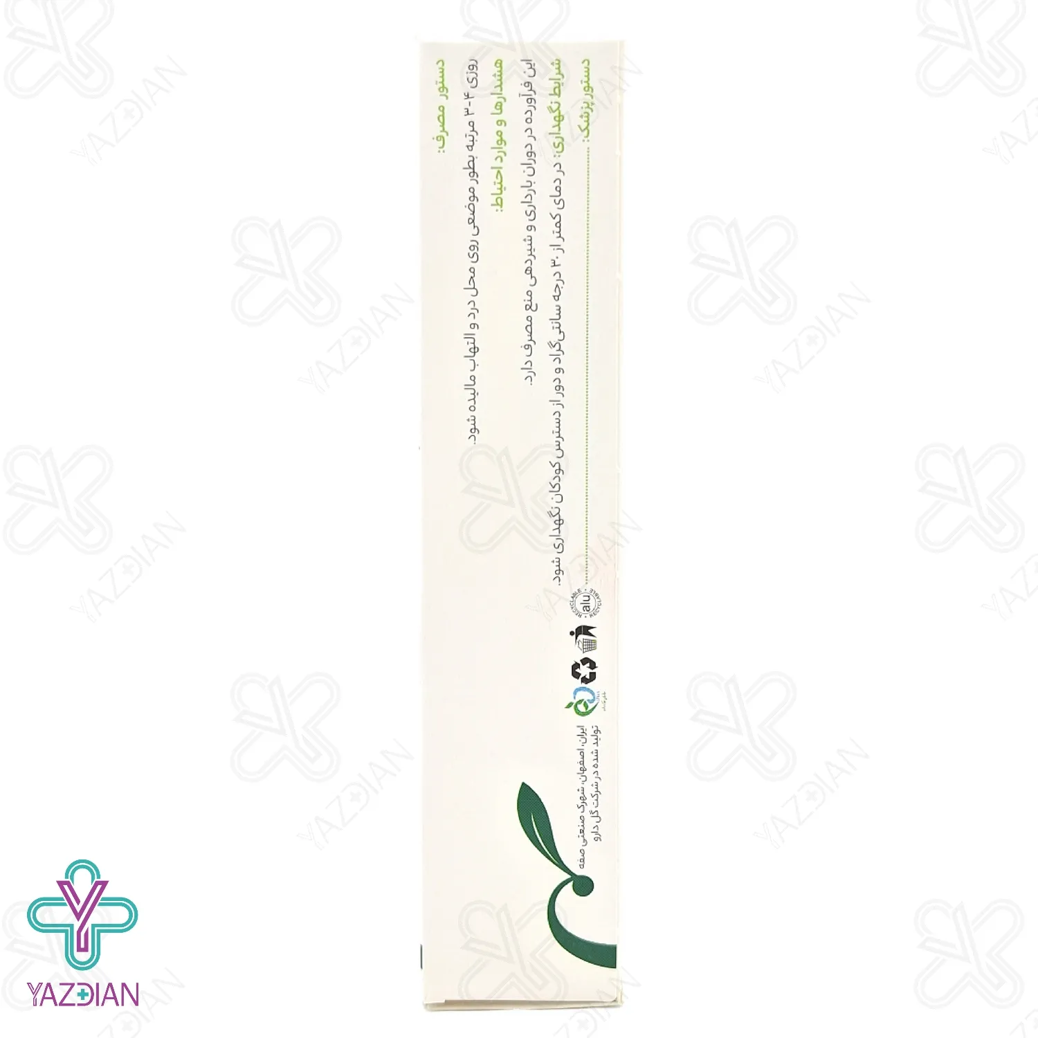 پماد مفاصل رزماری گل دارو - 30 گرم	