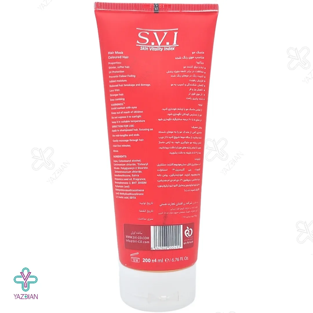  ماسک مو رنگ شده فیکس کالر اس وی آی (با آبکشی) - 200 میلی لیتر