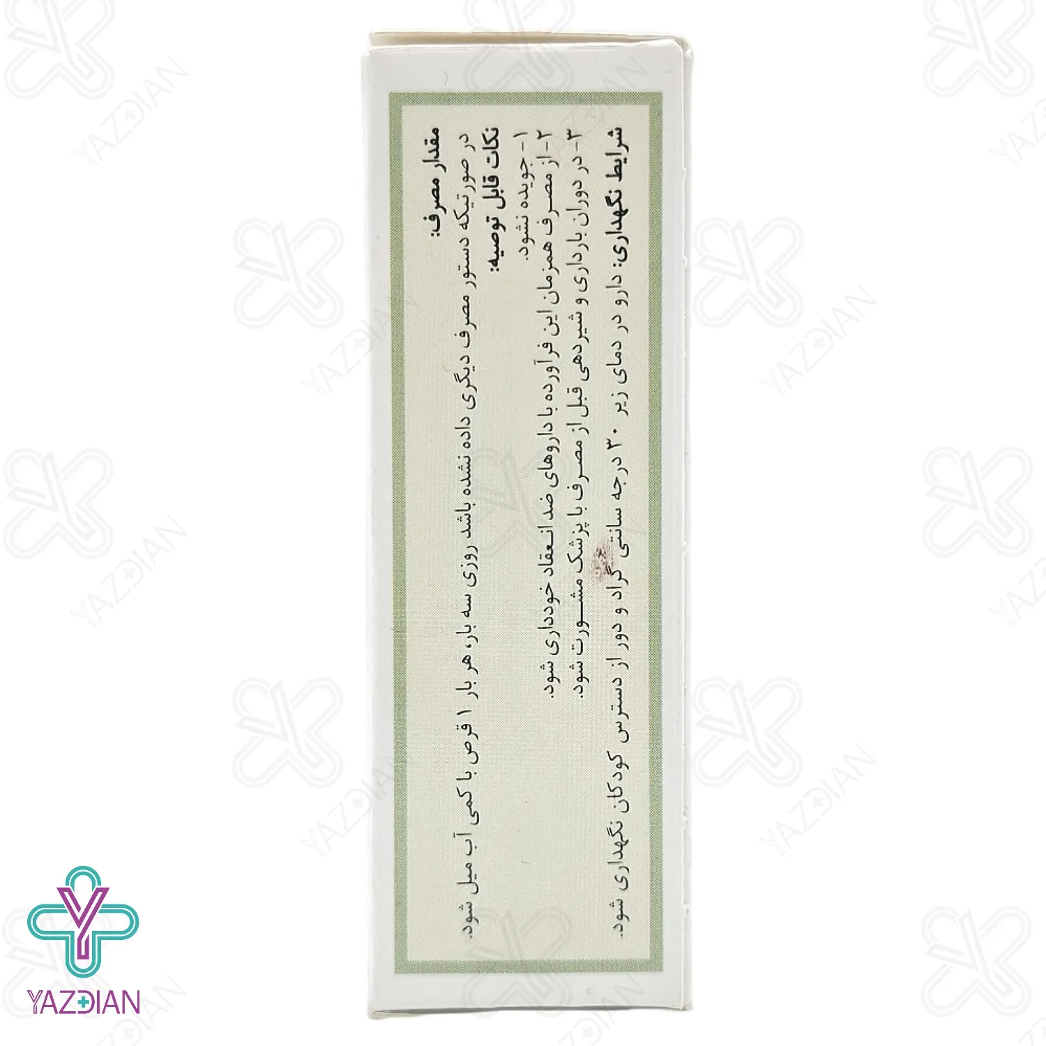 قرص سیر گارسین 300 میلی گرم گل دارو - 30 عددی	