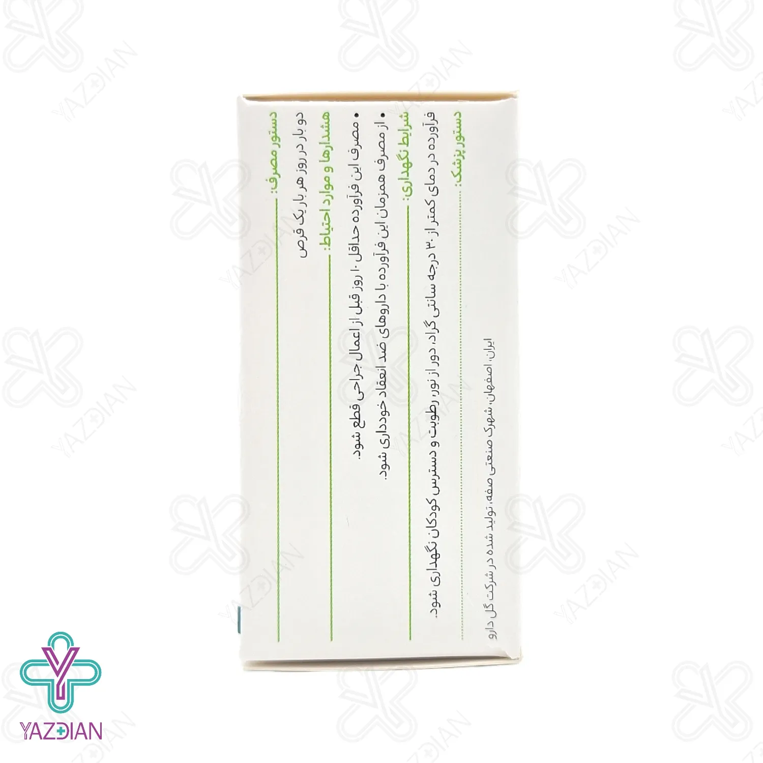 قرص سیر گارسین 500 میلی گرم گل دارو - 30 عددی	