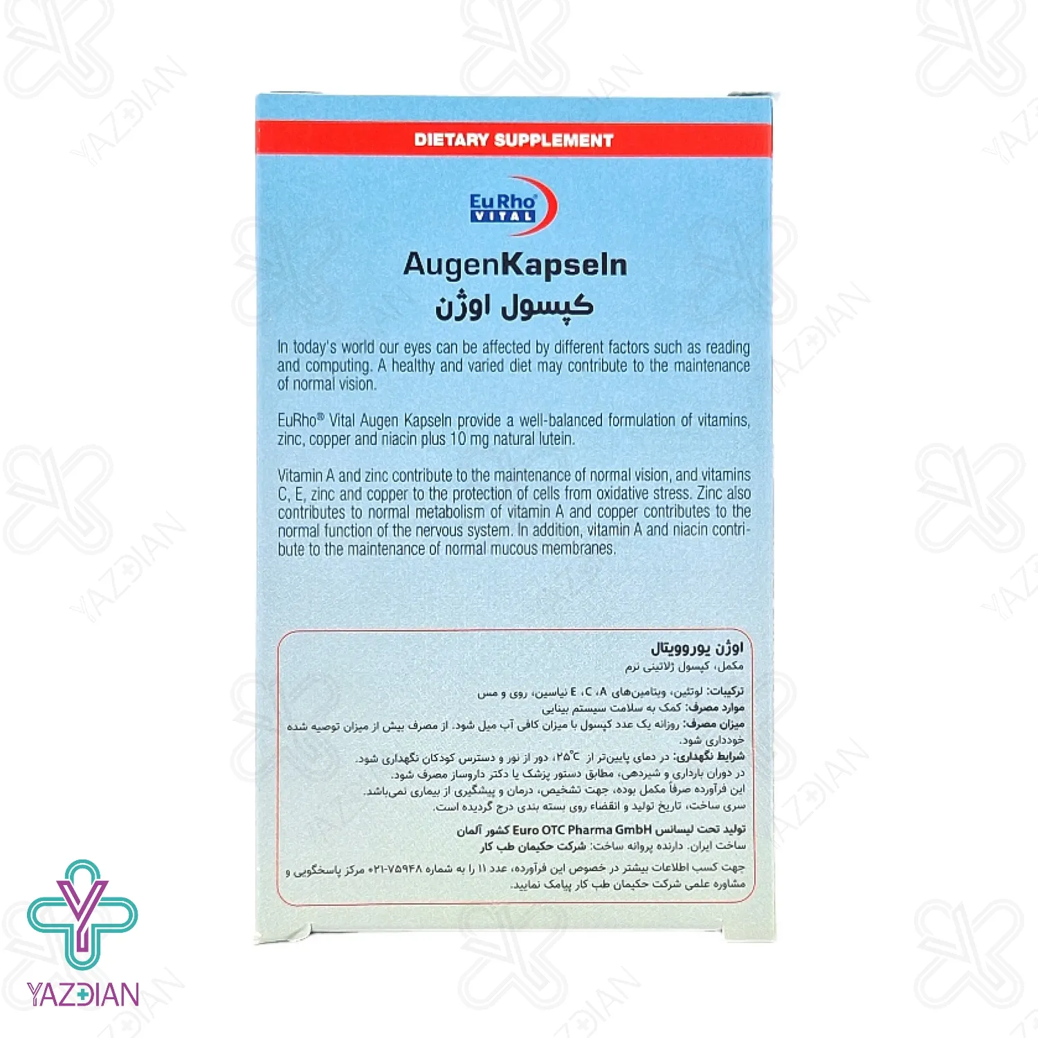 کپسول تقویت چشم اوژن یوروویتال - 60 عددی	