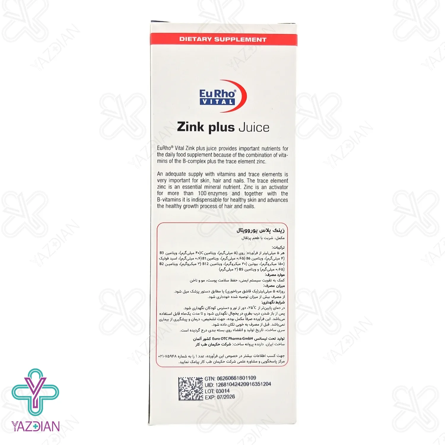 شربت تقویت کننده زینک پلاس یوروویتال - 200 میلی لیتر	