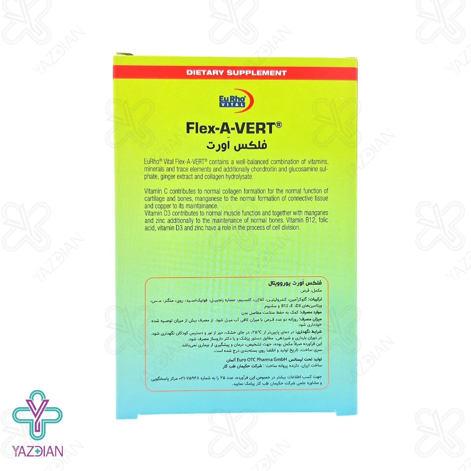 قرص مفاصل فلکس اورت یوروویتال حاوی گلوکزامین و کندرویتین - 60 عددی	