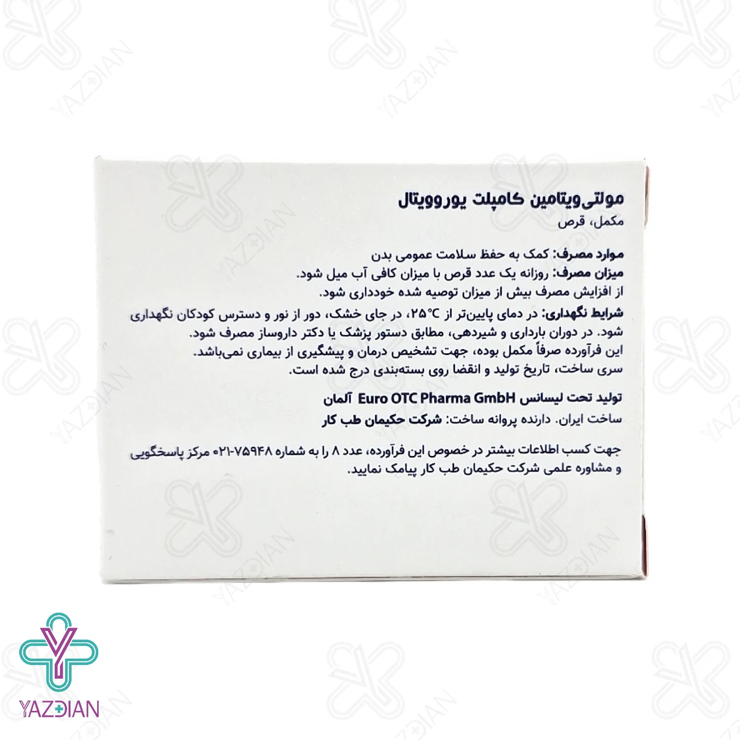 قرص مولتی ویتامین مینرال کامپلیت (ویتافیت) یوروویتال - 30 عددی	