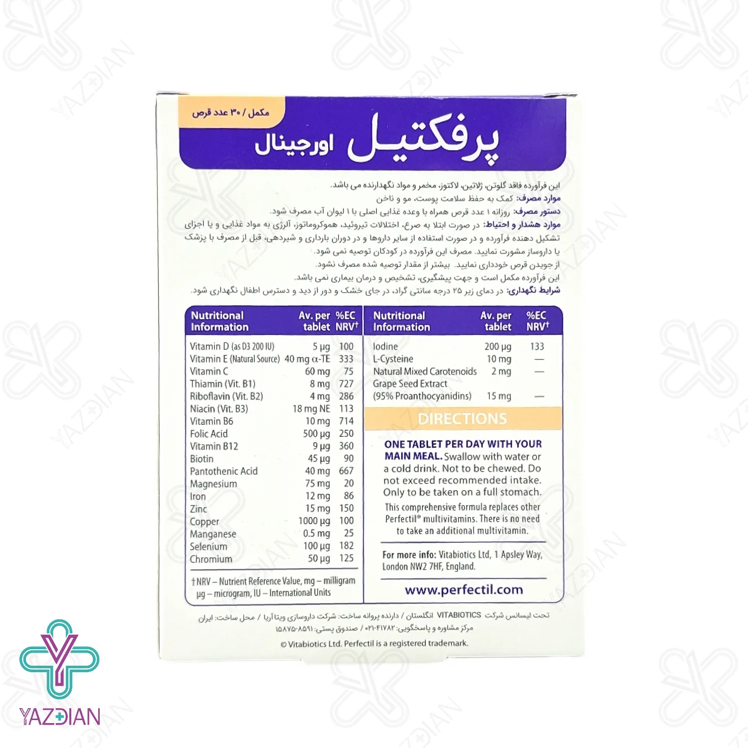 قرص تقویت پوست مو و ناخن پرفکتیل ویتابیوتیکس - 30 عددی	