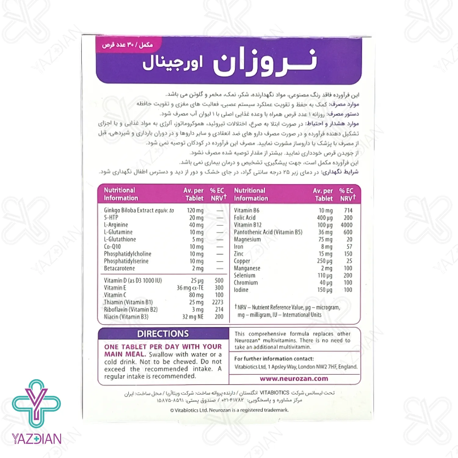 قرص نئوروزان اوریجینال ویتابیوتیکس - 30 عددی	