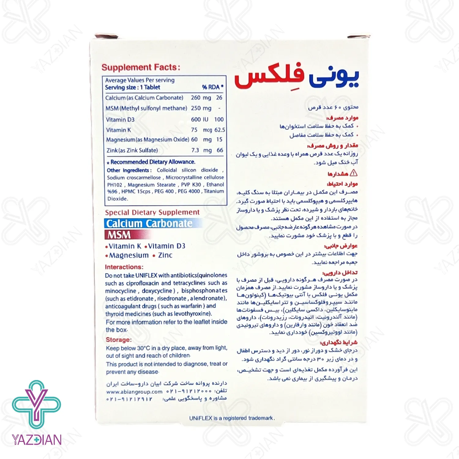 قرص تقویت مفاصل یونی فلکس ابیان دارو - 60 عددی	