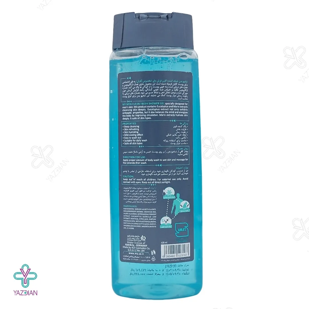 شامپو بدن آقایان کلین فرش مای - 420 میلی لیتر