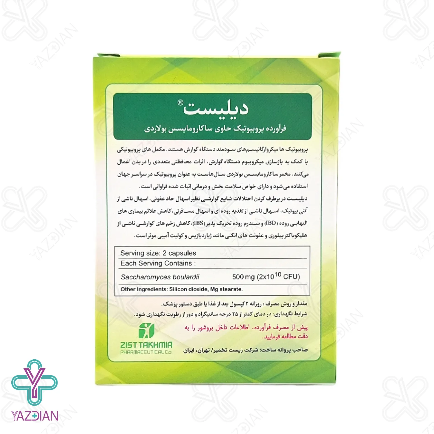 کپسول گوارش دیلیست زیست تخمیر - 30 عددی	