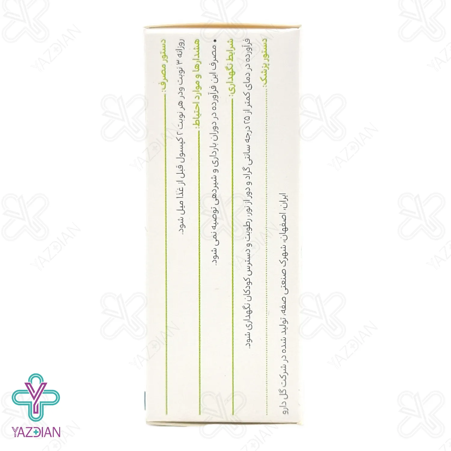 کپسول رها گل دارو - 30 عددی	